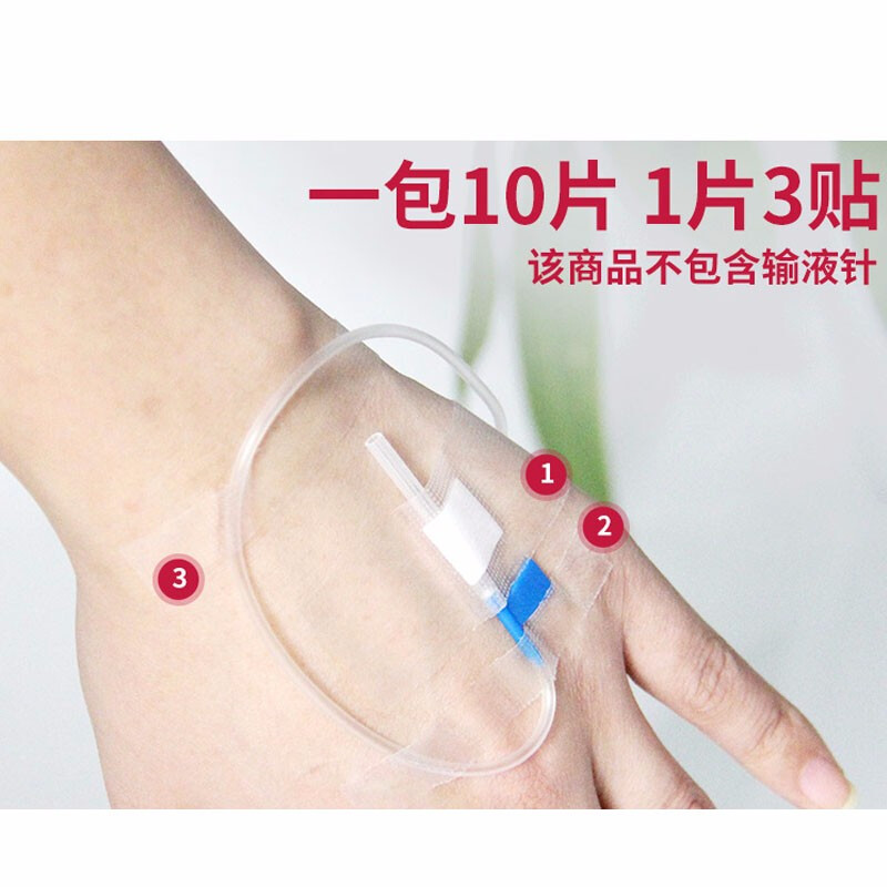 静脉输液固定护理贴输液贴 头皮针输液管固定覆盖 透气胶贴低致敏 片