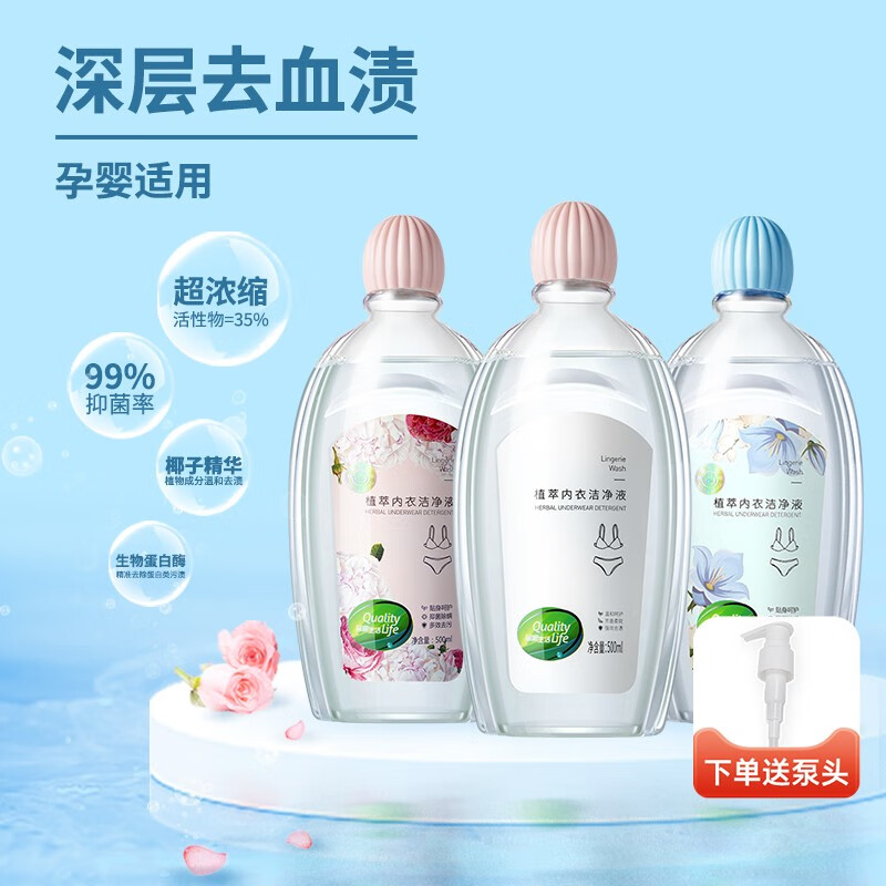 怎么查看京东内衣洗衣液以前的价格|内衣洗衣液价格走势图