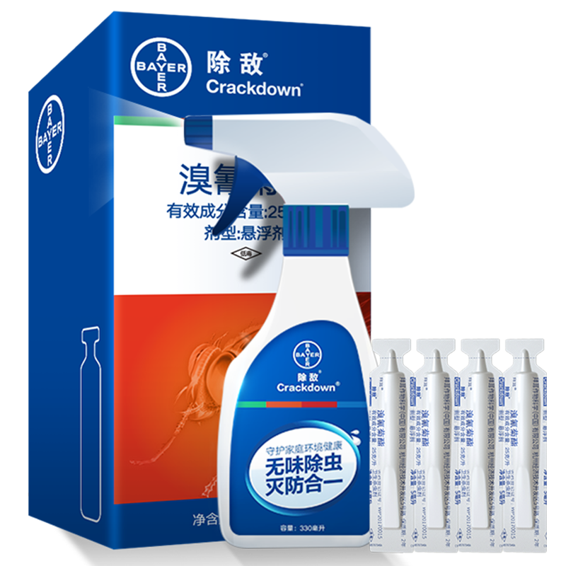 德国 拜耳 杀虫剂喷雾 5ml*4支 家用灭蟑螂跳蚤杀苍蝇蟑螂药 除敌