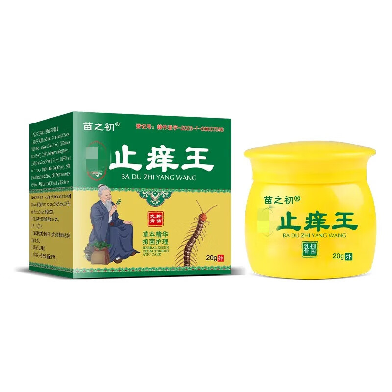 初止痒王断痒王止痒快克皮肤抑菌止痒膏草本乳膏 3盒 苗之初止痒王20g