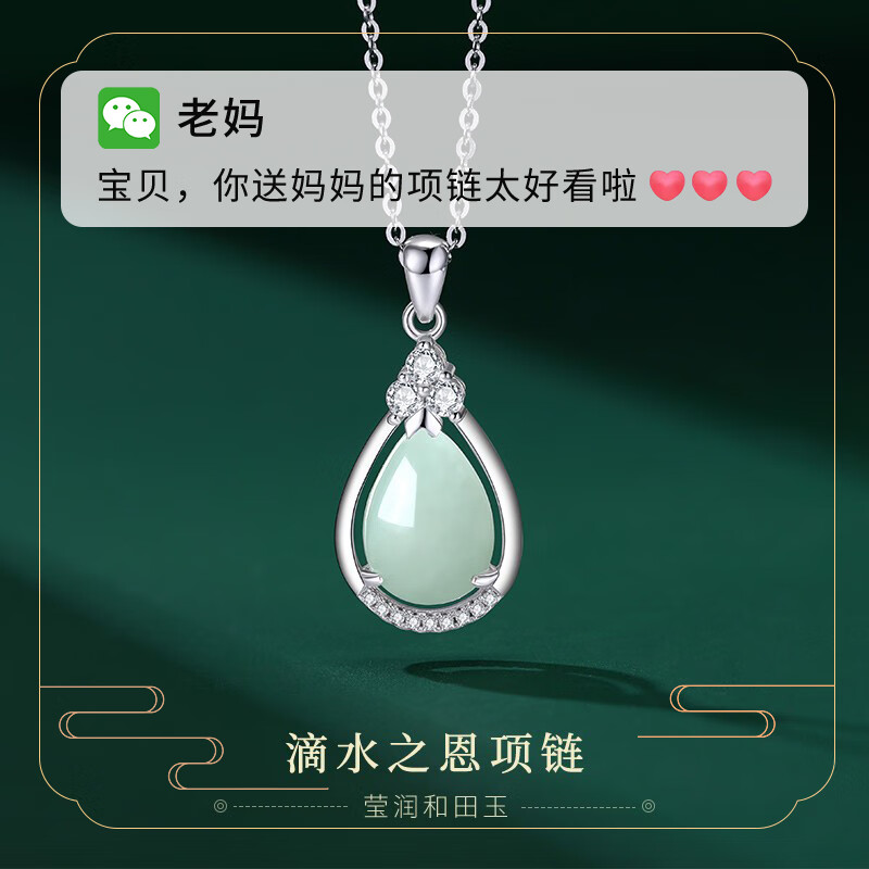 恩项链女玉石吊坠生日礼物女轻奢高级感送妈妈送长辈 和田玉水滴项链