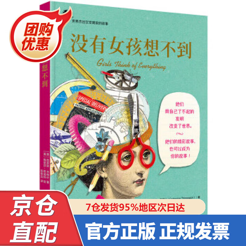 【新书】没有女孩想不到 97875520