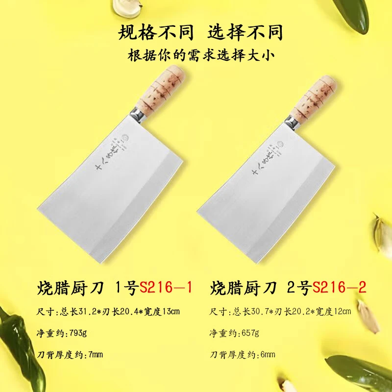 十八子作 砍骨刀菜刀熟食鸡鸭鹅烧腊刀酒店厨师专用专业加厚斩切刀s216- 小号烧腊斩切刀【前切后斩】