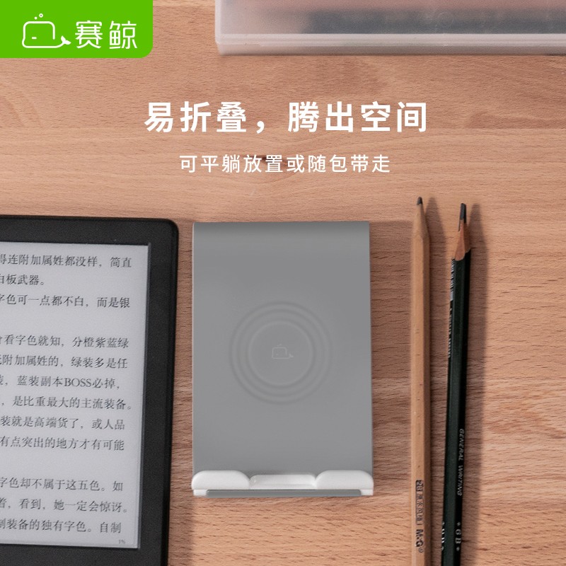 赛鲸 手机桌面支架 可调节折叠懒人支架 多功能办公游戏直播追剧 苹果华为小米通用架子可便携多功能支撑架