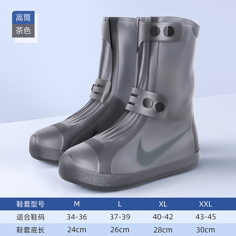 MPPMCKOIG防水鞋套硅胶防水防滑耐磨防雨鞋套秋冬防水外穿加厚脚 2XL 茶低筒防滑加厚鞋底