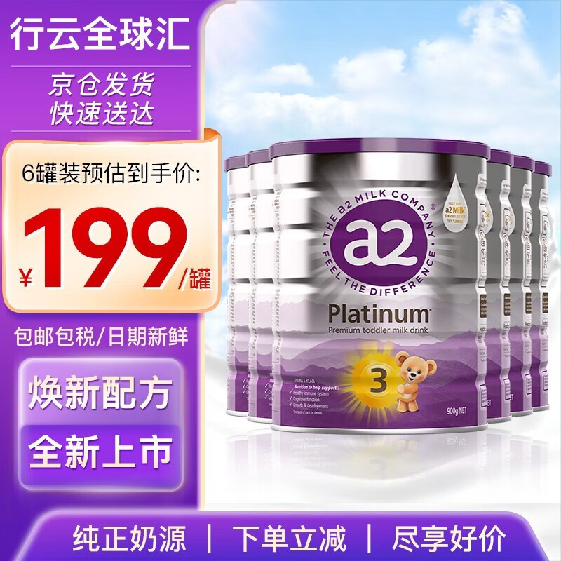 【a2】品牌婴幼儿奶粉的价格走势及销量趋势分析