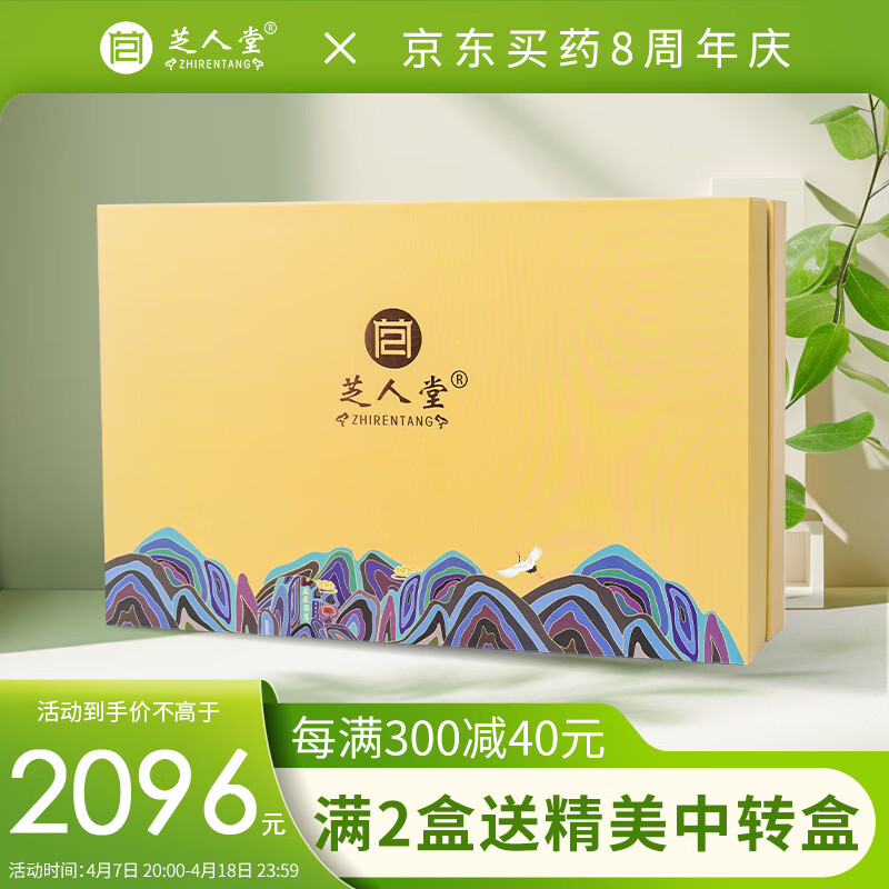 芝人堂灵芝孢子油软胶囊0.4g/粒*60粒*2瓶保健食品增强免疫力保健品探病送长辈送父母