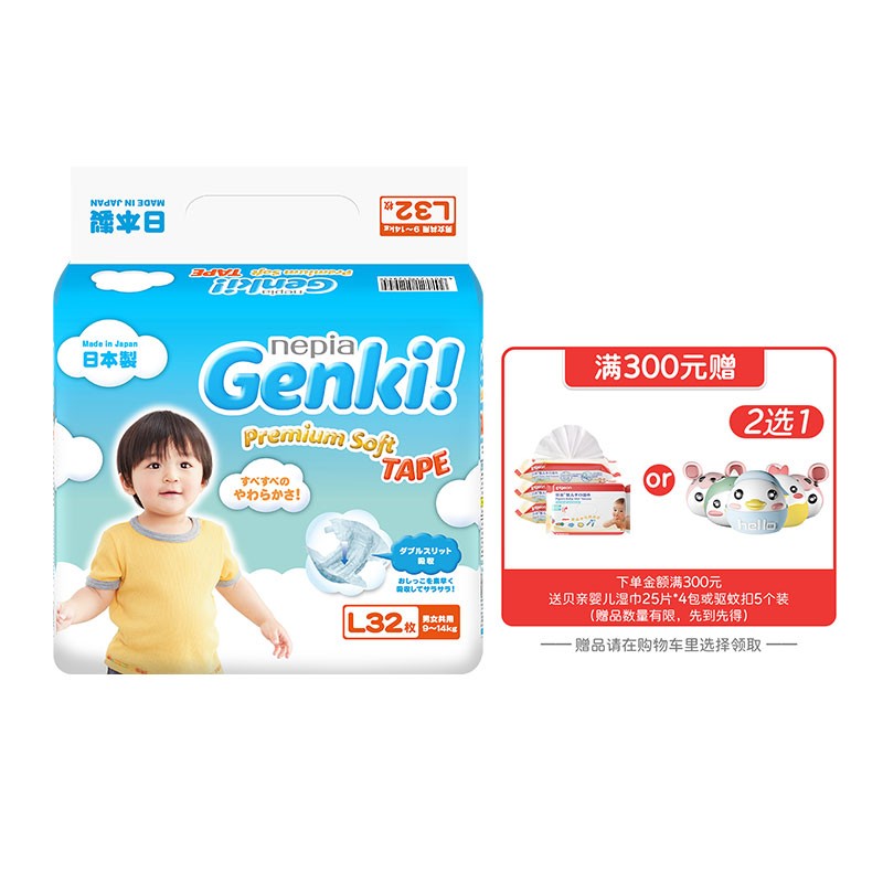 京东母婴玩具 2020-08-25 - 第9张  | 最新购物优惠券