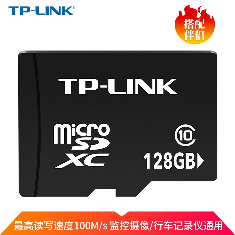 TP-LINK 视频监控摄像头 监控产品 家用商铺室内室外摄像头 高清监控视频 适用Micro SD存储卡TF卡  TL-SD128