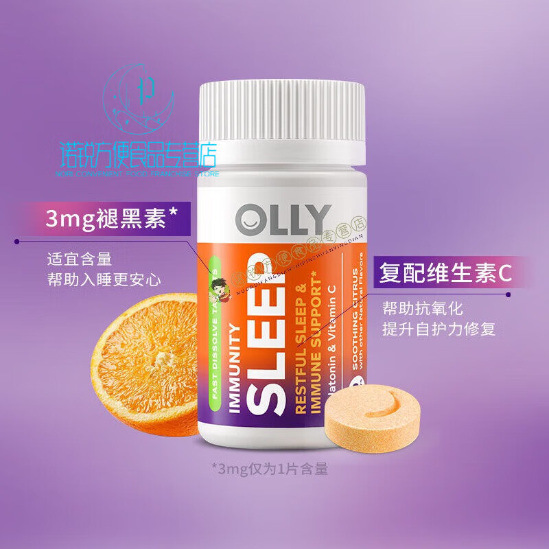 OLLY睡眠维生素C速溶压片糖果3mg成人橙子/草莓味30粒 橙片（特添维C）/1瓶 橙片(特添维C)/1瓶