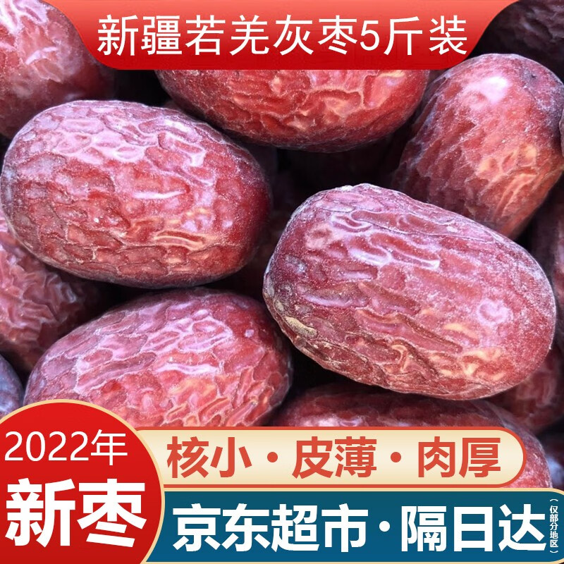 怎么查蜜饯果干京东历史价格|蜜饯果干价格走势图