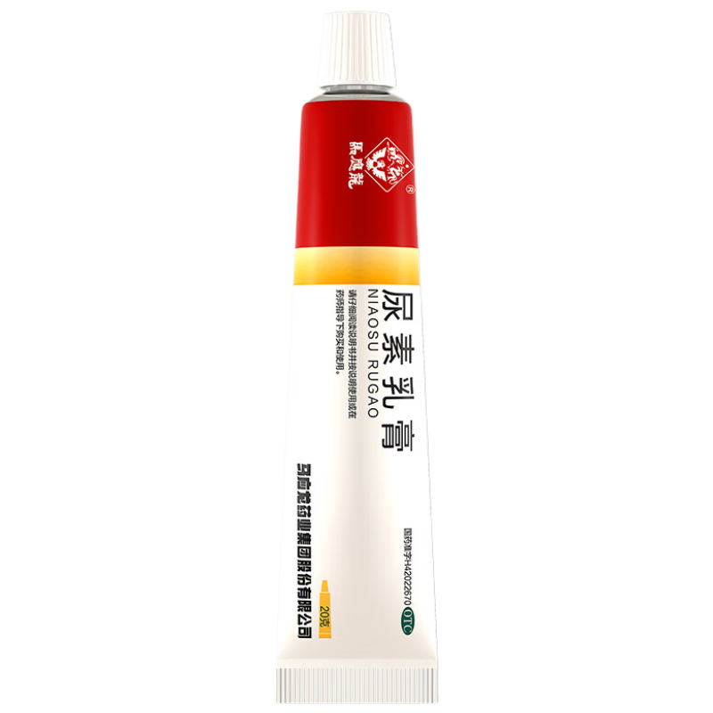 馬應龍尿素乳膏10%20g/盒 尿素軟膏尿素霜醫用尿素乳膏手腳干裂干燥手足皸裂腳后跟干裂膏角化型腳氣