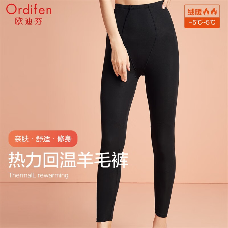 欧迪芬（Ordifen）保暖内衣