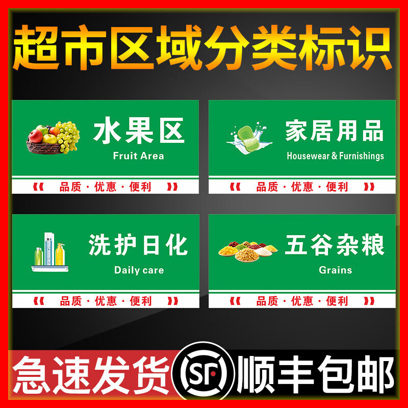 卖场超市便利店区域分类指示标示牌吊牌定制悬挂室内吊牌挂牌 水果区