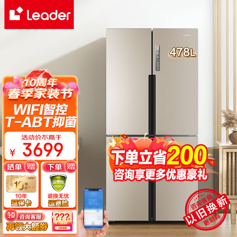 海尔478升冰箱统帅十字对开门多门四门风冷无霜变频节能干湿分储家用电海尔出品统帅冰箱 478升BCD-478WGLTD5DC9U1