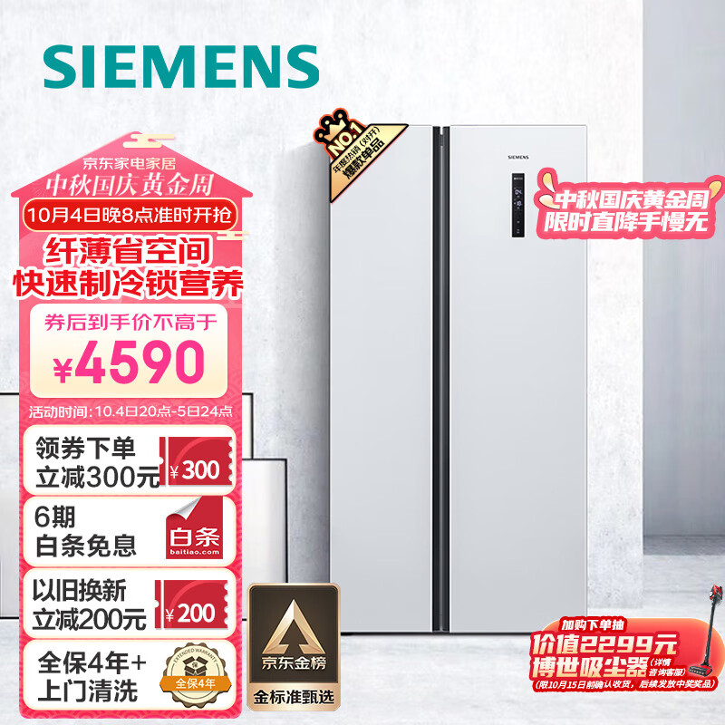 西门子(SIEMENS) 502升变频无霜冰箱双开门对开门家用大容量超薄嵌入白色以旧换新BCD-502W(KA50NE20TI)怎么样,好用不?