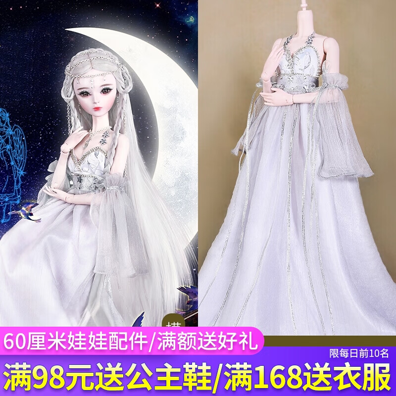 12星座同款衣服60厘米娃娃穿的衣服古装bjd换装十二星座处女座公主