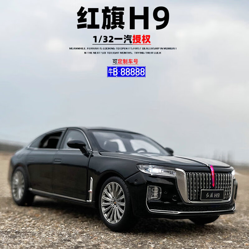 优猎红旗h9合金属汽车模型阅兵礼宾车声光回力儿童玩具收藏送礼 红旗