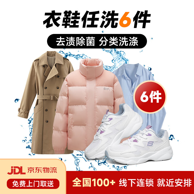 ���ڲ�����ϴЬϴ�·�����ȡ�� ϴ�·��� ϴЬ�����ϴ�·����ŷ������޷���ϴ����ȡ�� �˶�Ь��ϴ��ϴˮϴȥ������ ��Ь6�� ������ϵ�ͷ�ԤԼȡ���� 89.8Ԫ