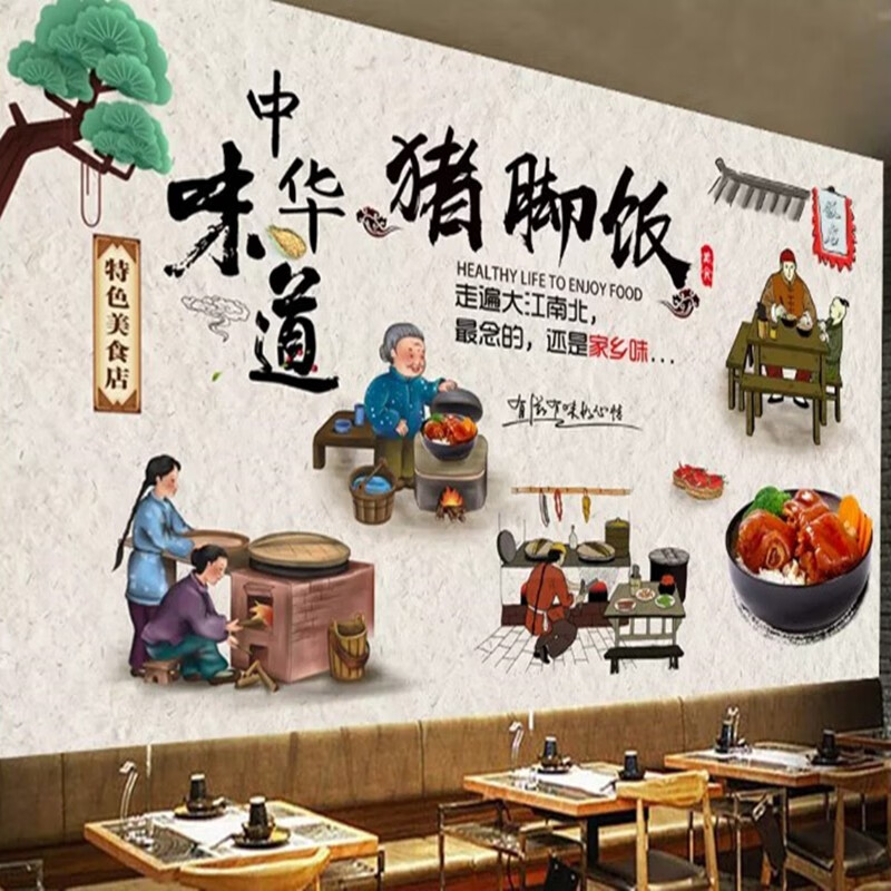 手绘猪脚饭餐饮美食餐厅饭店特色小吃店装饰背景墙海报贴纸贴纸画 100