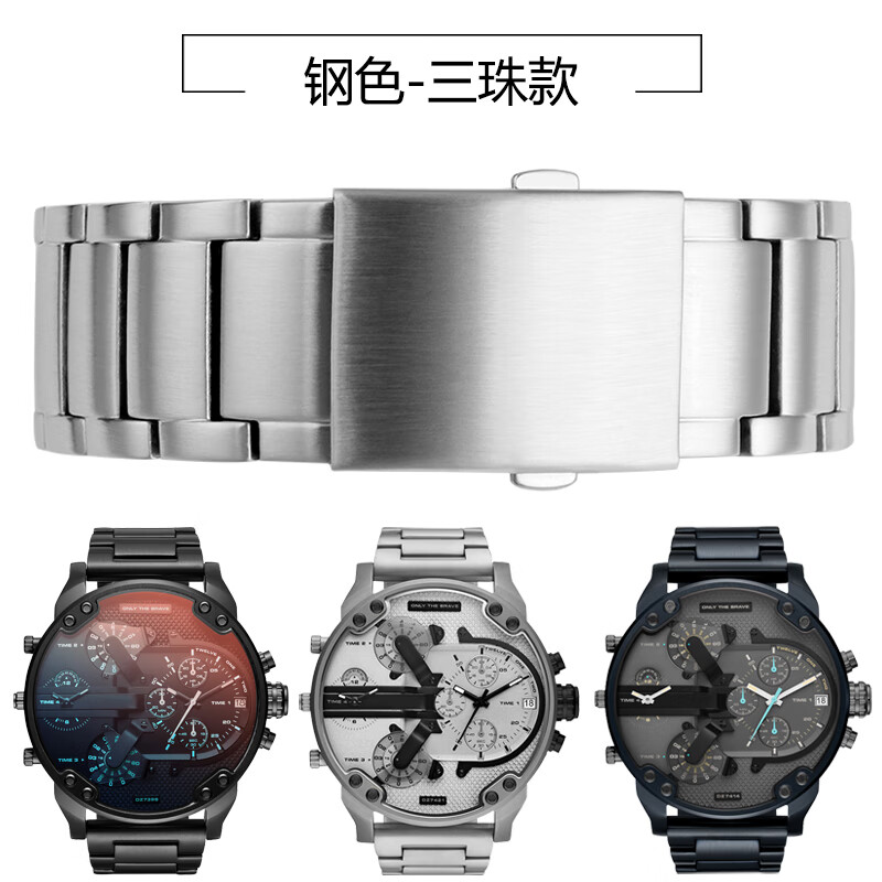 老皮匠 适用迪赛表带 police精钢男表带dz7395 dz7313 diesel大表盘