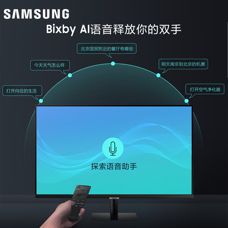 三星（SAMSUNG）27英寸 三面窄边框 无线投屏 海量app 蓝牙链接 Tizen系统 智慧屏显示器（S27AM500NC）