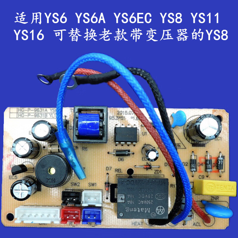 适用九阳智能电压力锅电路板配件电饭煲高压锅主板电源板板