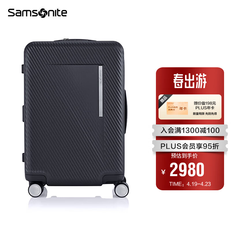 新秀丽（Samsonite）行李箱24上新旅行箱拉链框架箱可扩展拉杆箱QX2*09002黑色25英寸