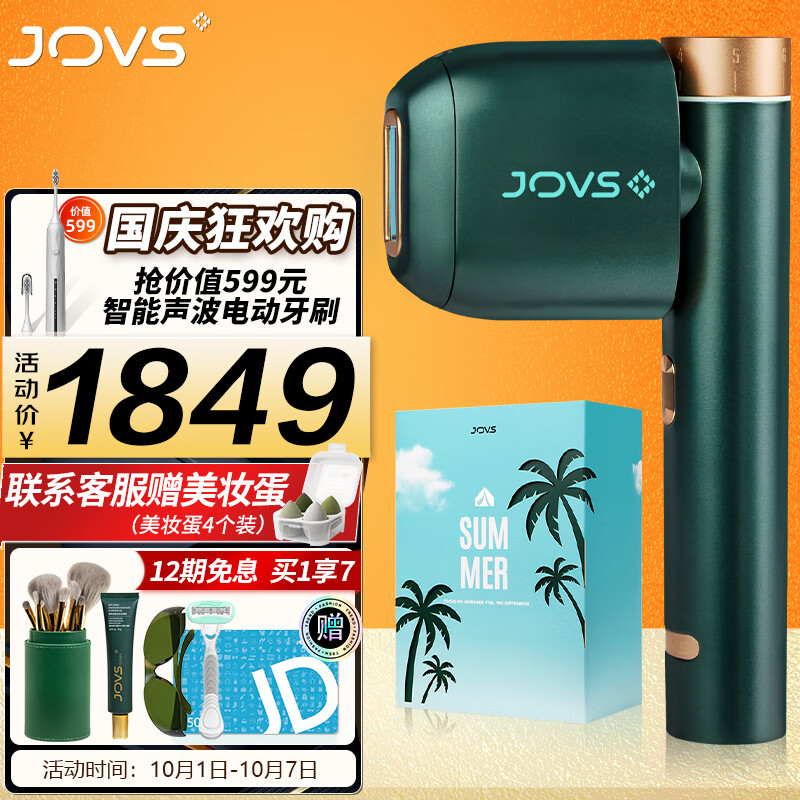 一流メーカー品JOVS 脱毛器二代目【新品】 美容機器- www.hph.cl