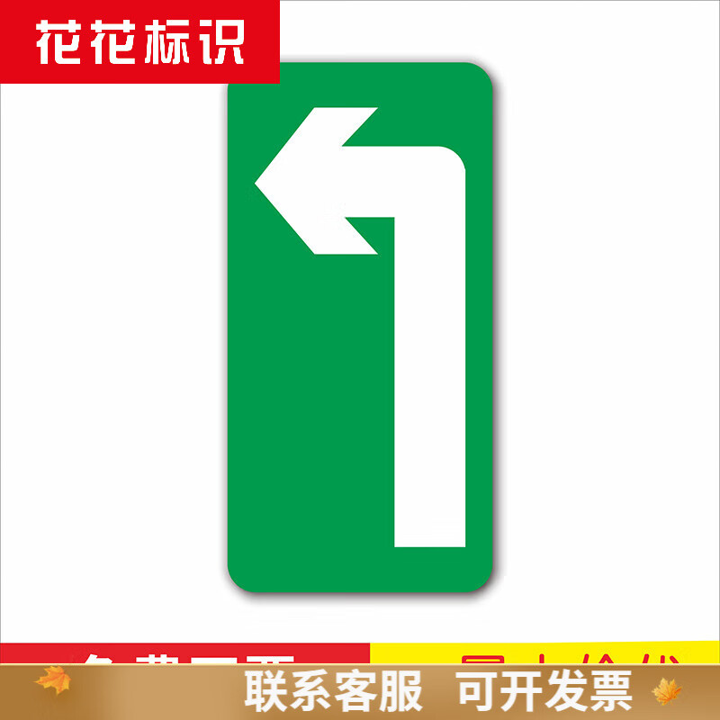 定做 无字箭头地贴 车间地面指示贴 直行左转右转地标贴耐磨pvc左 左