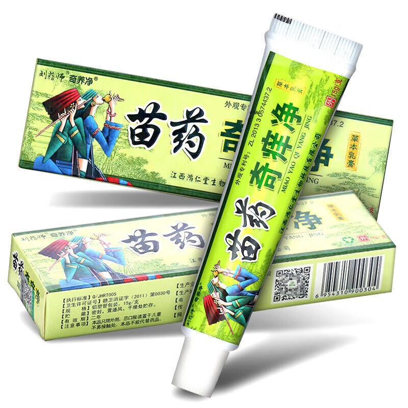 刘药师苗药奇痒净乳膏苗药江西鸿仁堂刘大夫皮肤软膏 温和呵护 皮 1支