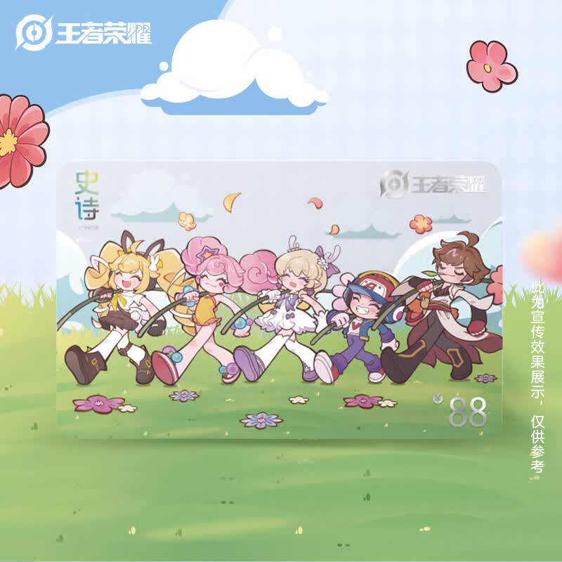 王者荣耀官方周边【史诗皮肤礼品卡】乐开花系列限量款(点券号代充值打)怎么样,好用不?