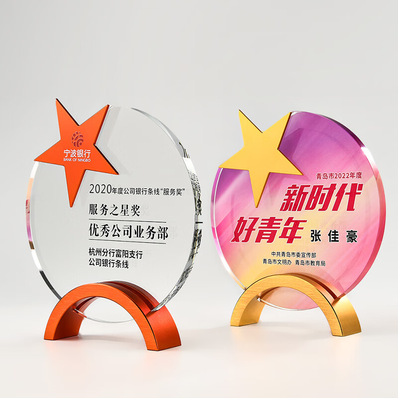 凯晶 金属金银铜五角星水晶奖杯奖牌定制创意年会表彰年度服务之星