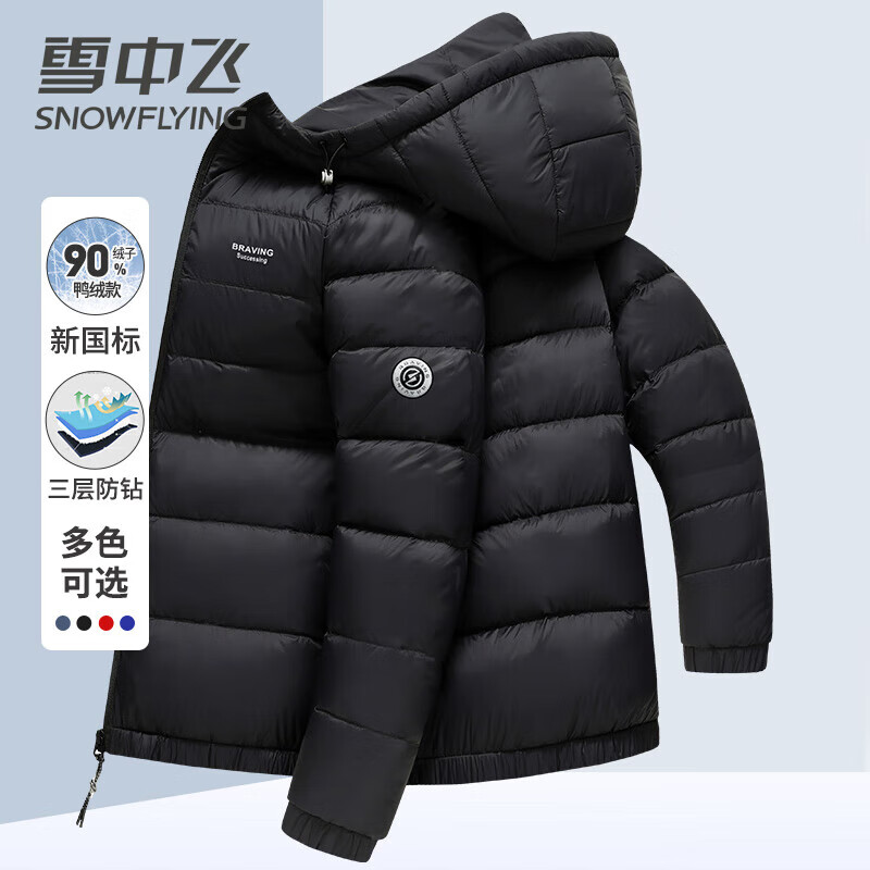 雪中飞90鸭绒轻薄羽绒服男女同款连帽时尚秋冬保暖情侣外套男180使用感如何?