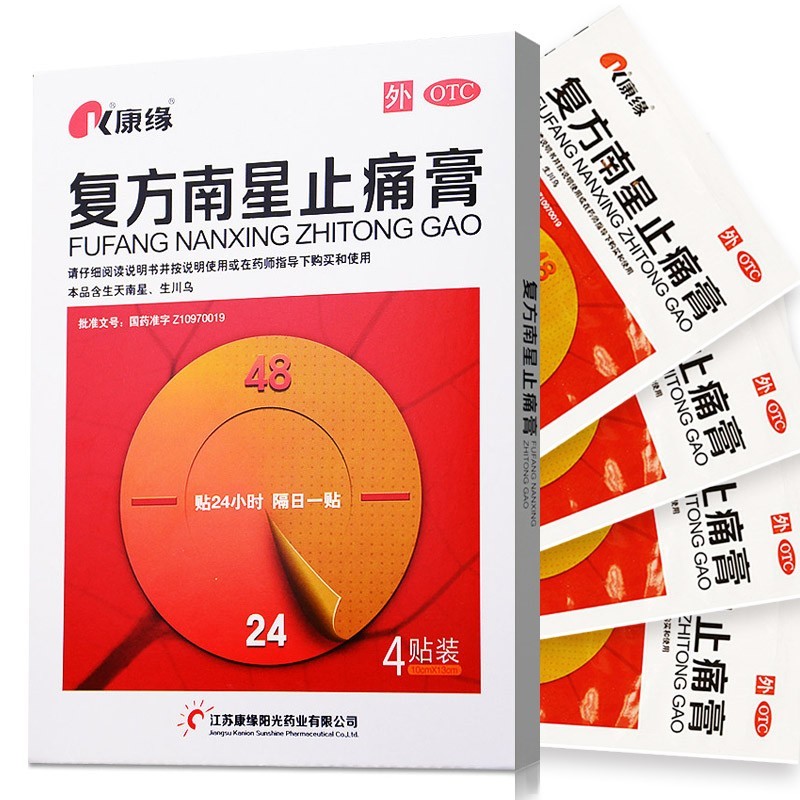 康缘 复方南星止痛膏4贴活血止痛除湿风湿关节疼痛肿胀膏药 1盒