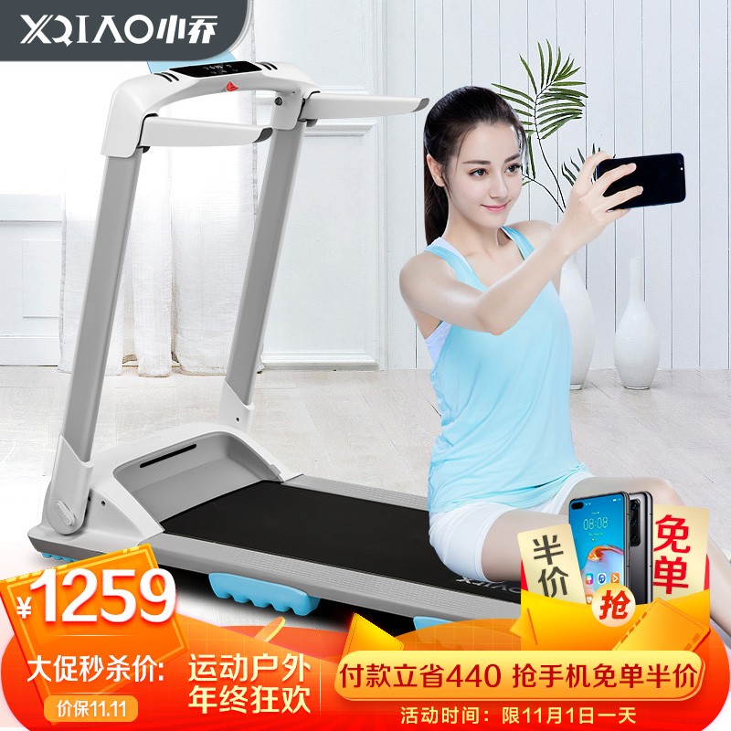 小乔O3跑步机 家用静音折叠运动健身器材迷你智能走步机小型室内器材免安装