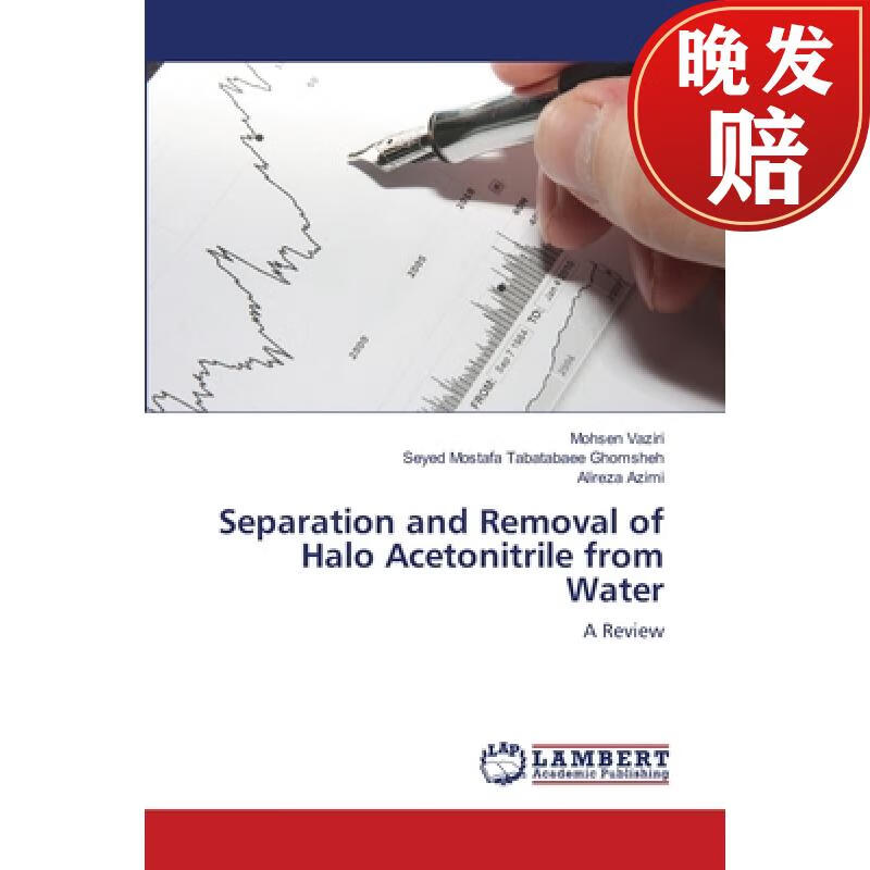 【4周达】separation and removal of halo acetonitrile from water