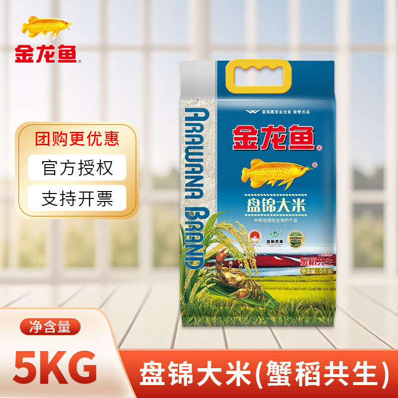 金龙鱼东北大米 盘锦大米10斤蟹稻共生蟹田大米 5KG*1袋