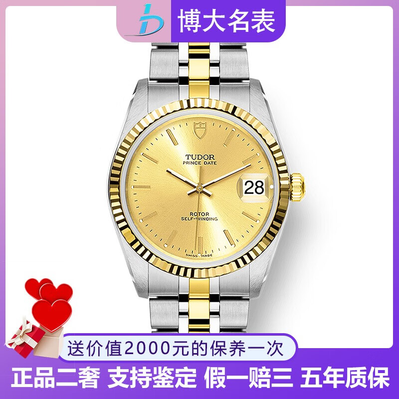 与公主系列手表 自动机械34mmk金 男士二手奢侈品腕表 m74033-0002