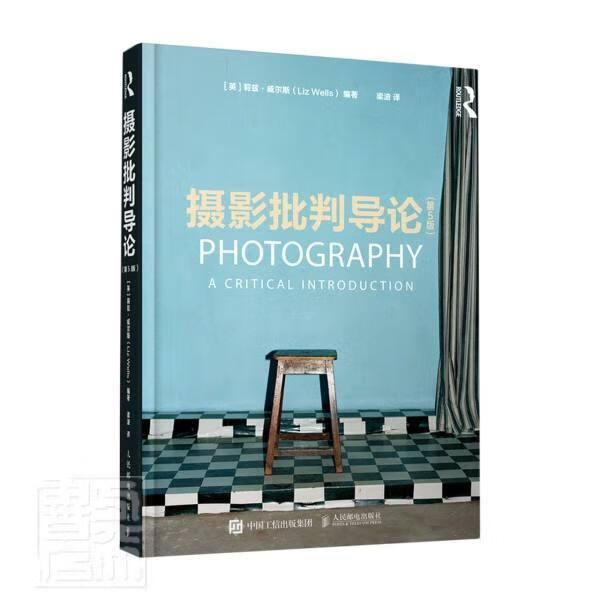 摄影批判导论 第5版 者_莉兹·威尔斯责_杨婧者_梁 摄影 9787115545732 书籍