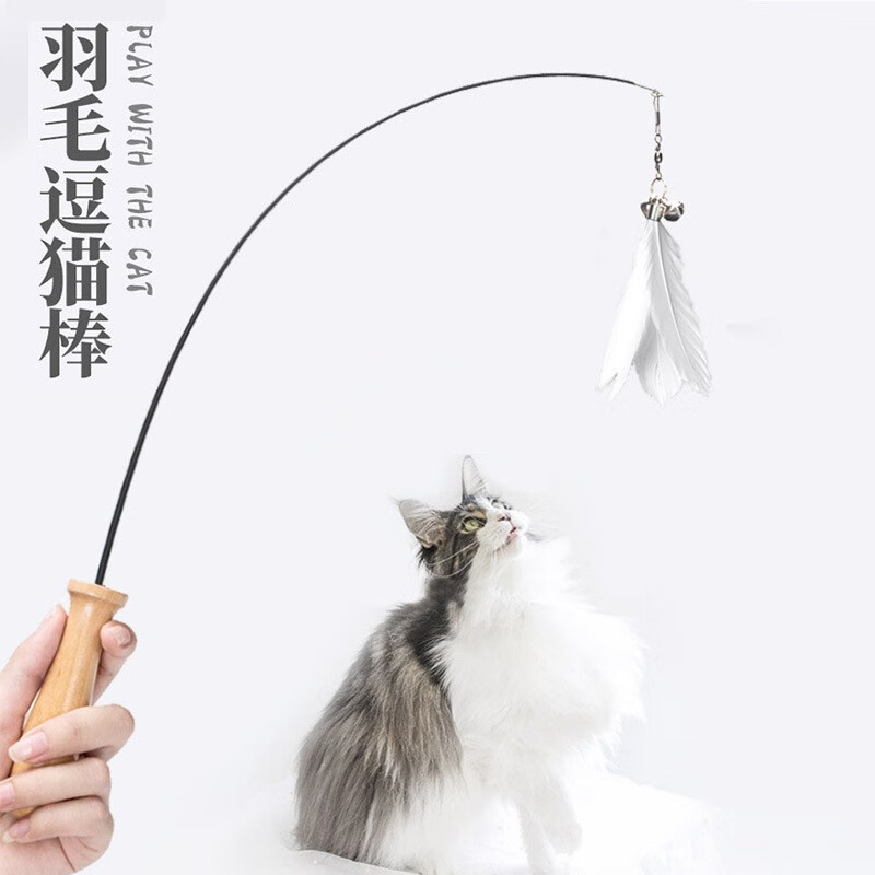 四角鹿deer 可伸缩逗猫棒 带铃铛羽毛舒适握把弹力杆可替换头钓猫棒耐