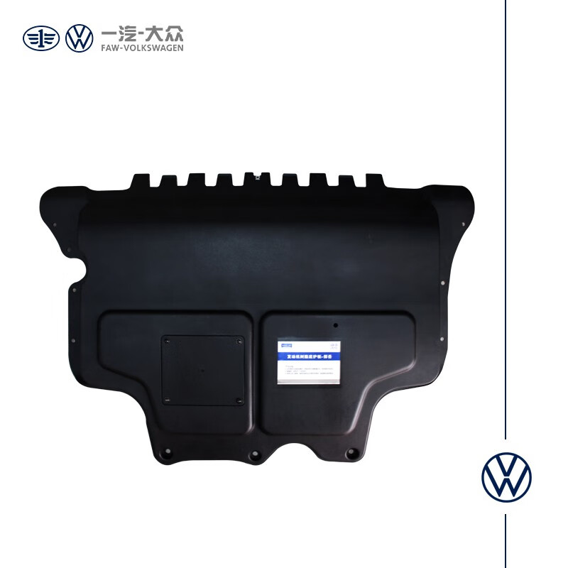 一汽大众（Volkswagen）原厂适用于迈腾/CC/速腾/高尔夫/宝来发动机护板树脂护板底盘下护板 SUV探岳