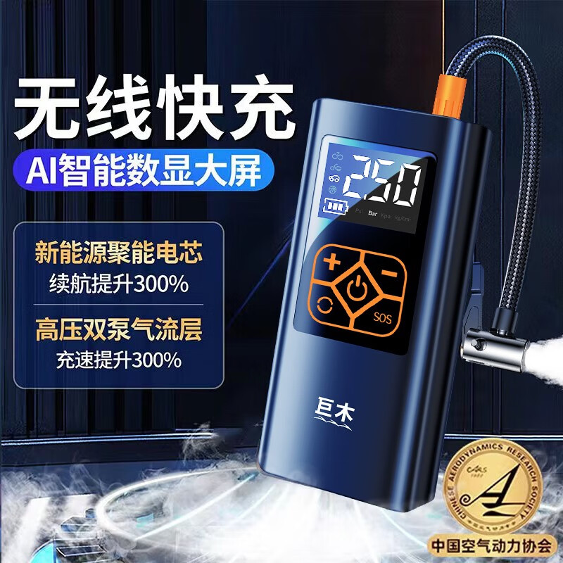 点评了解巨木车载充气泵真实感受咋样？评测三星期感受告知