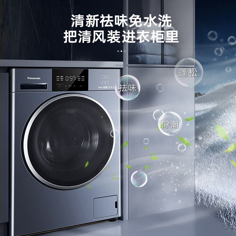 松下XQG100-3LMJD洗衣机体验效果好吗（松下XQG100-3LMJD洗衣机怎样,评测感受）