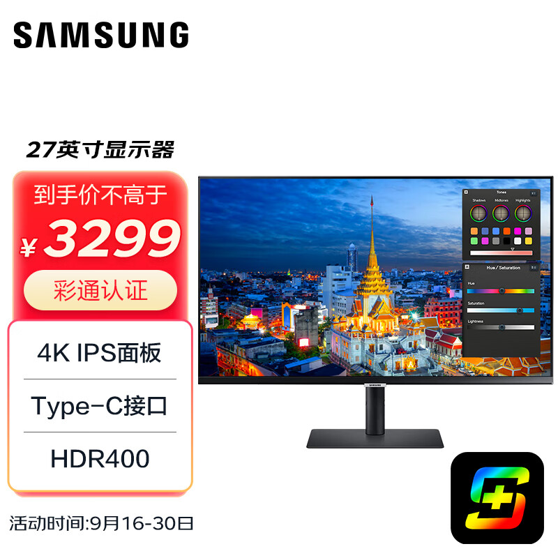 三星（SAMSUNG）27英寸 4K IPS 彩通认证 专业设计显示器 HDR400 Type-C 90w 2022CES奖项  S80PB S27B800 3249.00元