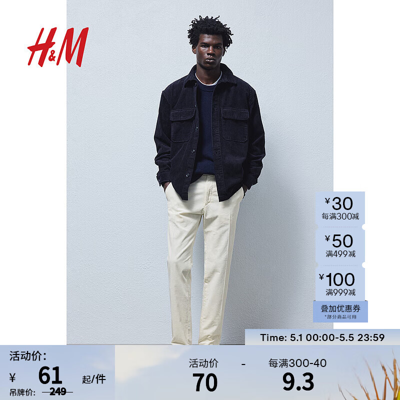 H&M男装春季新款休闲舒适纯色长裤修身灯芯绒裤1195335 白色 170/76