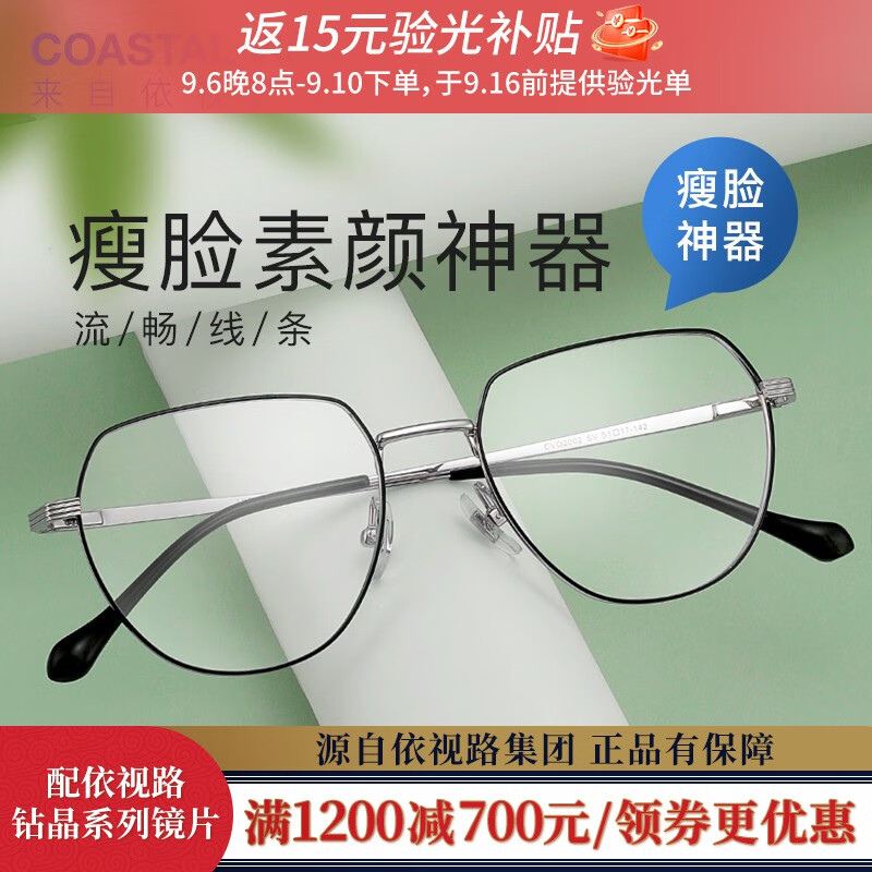 依视路（ESSILOR） 男女款商务镜框多款可选配依视路镜片光学近视眼镜适用中高度数 金属-全框-2002SV-银色 镜框+依视路A4防蓝光1.60现片