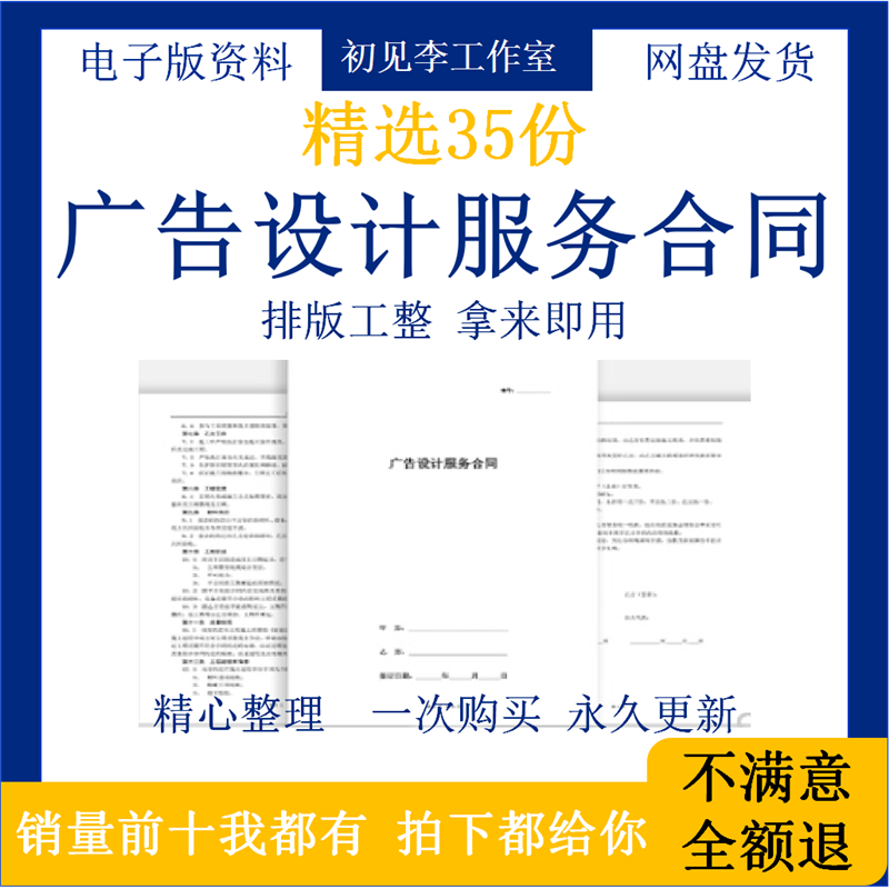 怡文 广告设计策划服务合同模板平面广告公司宣传制作设计委托协议