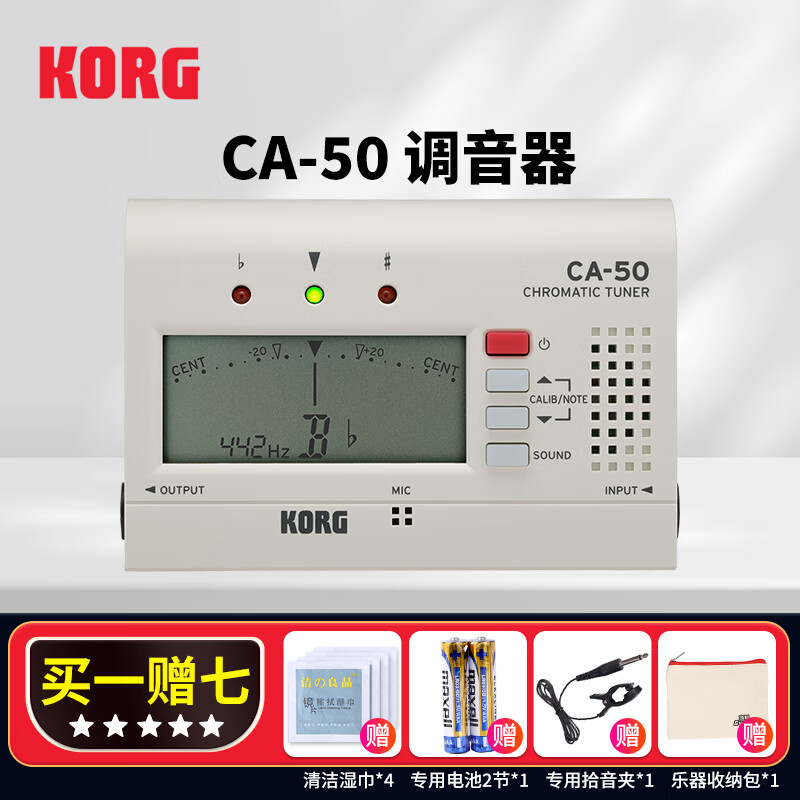 korg 日本科音ga-2吉他调音器ca50钢琴二胡古筝大小提琴贝斯校音表