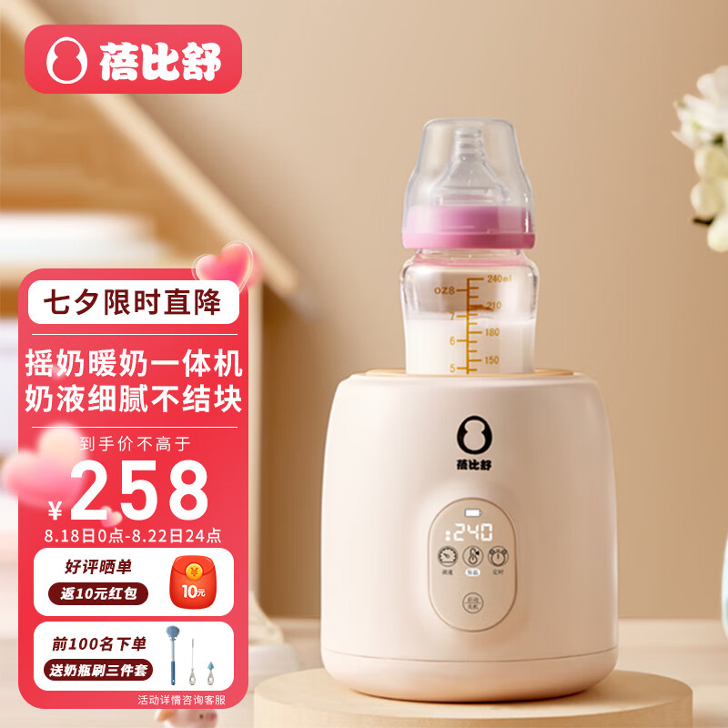 蓓比舒婴儿摇奶器恒温摇奶二合一全自动电动温奶摇奶神器奶粉搅拌转奶机 Y3米黄色全段难溶可调速可定时高性价比高么？